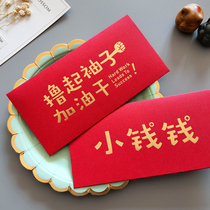 2021 Personalized creative red envelope bag Wedding college entrance examination for further studies Universal red packet baby birthday full moon red envelope customization