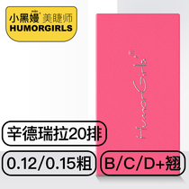 Little Black Kidman Beauty Mascara) Cinderella wind blows 0-12 grafted eyelash ultra soft air lentil ddc mix