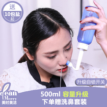Meijie 500ml Transparent adult childrens nose washer 0 9% salt water nose wash salt nose bottle