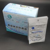 (Bright and Clean) Nano Anti-fog Mirror Cloth Lens Anti-fog Mirror Cloth Lens Mobile Phone Lens Anti-fog Cloth