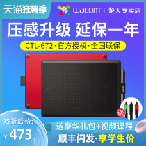 wacom tablet ctl672 Hand-drawn tablet Heguan tablet USB electronic writing tablet bamboo 671 computer drawing board wocom digital drawing board Online teaching
