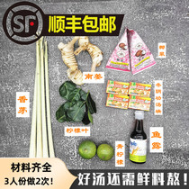 Fresh winter Yin Gong soup set meal 3 people can do 2 times winter shade Gong hot pot seasoning sour and spicy seafood soup seasoning bag