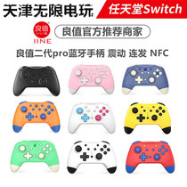 Good value original Nintendo Switch NS console PRO wake up handle wireless Bluetooth ii and third generation controller NFC