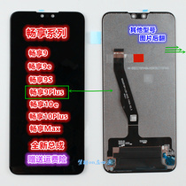 Applicable Huawei Enjoy 9plus 9s 9e 9 Enjoy 10plus max 10e screen assembly with frame original