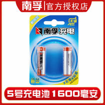 Nanfu No. 5 rechargeable battery durable type 1 2v Ni-MH cycle AA household toy mouse rechargeable battery