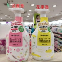 Spot Watsons brand antibacterial foam hand sanitizer (refreshing water) pure moisturizing foam 300ml