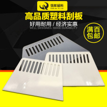 High quality medium and high grade plastic scraper plastic batch board plastic scraper bomb scraper batch board