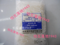 (Quality Assurance) Changhong self-locking nylon cable ties CHS 3*80 A- level National Standard 1000 bag
