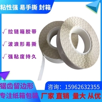 Sawtooth double-sided tape for cartons Wavy double-sided easy-to-tear cosmetic cartons Easy-to-tear lace double-sided tape