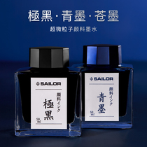 Japan SAILOR write LeExtreme black ink green ink pen with unblocked pen paint waterproof ink 50ml