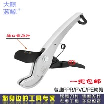 Big whale imported steel blade blue whale PPR scissors PE tube cutter PVC quick cut aluminum plastic 32mm plastic tube