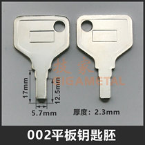 High-speed rail key embryo car key embryo GST key embryo E001 key embryo HYJ key embryo 002 short model