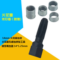 Spark plug tapping tool burner tapping tool tapping tool
