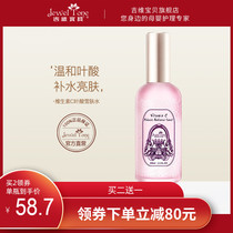 Jiwei Baby Vitamin C Folic acid Snow skin water Moisturizing toner Natural hydration lotion Skin care products for pregnant women