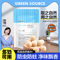 Green source camphor wood ball home mildew-resistant and anti-insect artifact aromatic deodorant boutique camphor log pills