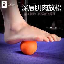 Fascia ball muscle relaxation fitness care relaxation hand grip foot shoulder neck massage yoga Meridian training peanut ball