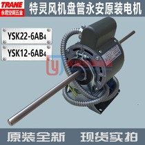 Original Yongan New YSK22-6AB4 TRANE Fan Coil YSK12-6AB4 Motor