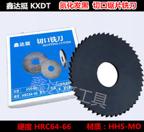 Xinda Ting Saw Blade High Speed Steel 6542KXDT Nitriding Super-tough Black Cut Cutter 40-80100110