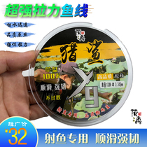 9 choreography special vigorous horse line slingshot Shot Fish Pe Line Strong Ligaments No Wool Fishing Line Strangeness Special Line For Fish Dart