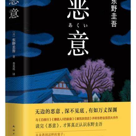 东野圭吾白夜行正版-东野圭吾白夜行正版促销价格、东野圭吾白夜行正版