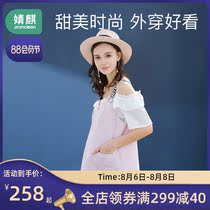 Jingqi radiation-proof clothing maternity clothes to work pregnant womens dresses to wear outside fashion new autumn suit