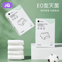 Disposable Underwear Maternal Rear Lunar Subpure Cotton Sterile Large Code Pregnant Woman Supplies Woman free Caesarean Caesarean menstrual special pants
