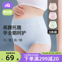 Jing Unicorn High waist pregnant woman Underpants female pure cotton crotch No marks 200 catgestation Early pregnancy Early summer thin