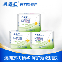 abc sanitary napkins Australia tea tree essence light and thin cotton soft breathable daily sanitary napkins Aunt towel 3 packs 24 pieces BY