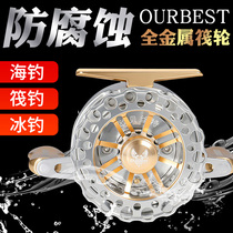 Obest raft fishing wheel sp60 all-metal sea fishing corrosion-resistant micro-lead wheel Obest raft fishing wheel valve wheel