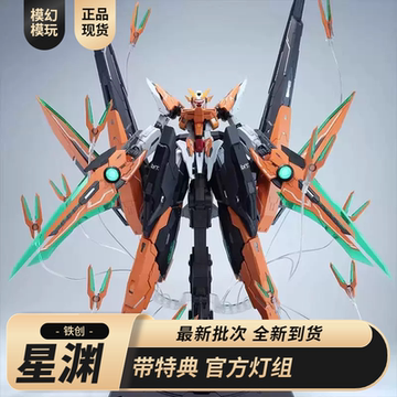 铁创星渊日耀版-铁创星渊日耀版促销价格、铁创星渊日耀版品牌- 淘宝