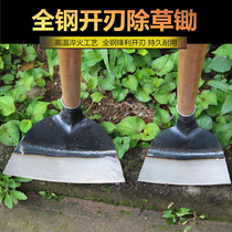  Agricultural artifact hoe weeding hoe special all-steel thickened agricultural tools outdoor digging soil planting vegetables dual-use wasteland reclamation