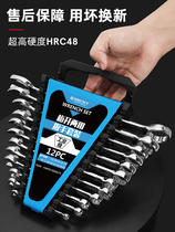 Quick ratchet wrench two-way automatic dual-purpose 12-angle open wrench glasses open Allegro hardware tools