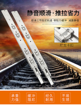 Drawer slide runway cabinet mute buffer slide computer desk keyboard three fold rail cabinet bearing Ball Guide