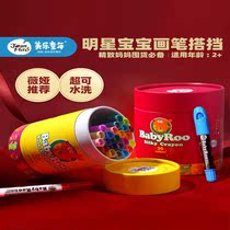 Melaleuca childrens crayon oil painting stick safety poison pen washing painting tool set Kindergarten watercolor stroke pen