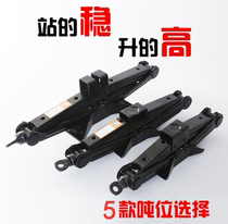Jack car car hand crank car car electric car horizontal tire change van with car tool Qianjin top