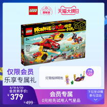 LEGO flagship store official website 80008 悟空 Xiaoxia Sky fighter Lego bricks childrens toys Boys and girls
