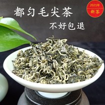 Guizhou Duyun Maojian tea Green tea Spring tea Green tea leaves 500g bulk bagged 2021 new tea High mountain tea