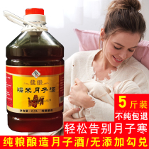 Yellow wine Niang wine Taishun specialty red song wine Hakka old wine fire genuine red wine sweet wine wine glutinous rice wine moon wine