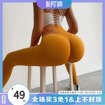  Choc girl peach sexy high waist fitness pants female stretch tight sports breathable quick-drying running yoga pants