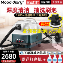 Carpet cleaning machine spray pumping integrated fabric sofa curtains Hotel housekeeping brush floor washing carpet merchants use mood diaries