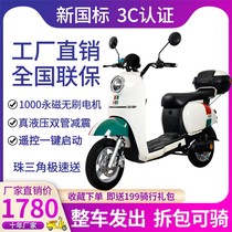 Electric bicycle new national standard female small adult to help the pedal lithium electric scooter lithium light long running king battery car