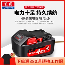 Dongcheng 18V lithium battery charger DCA shelf woodworking rechargeable screwdriver wrench rechargeable battery wind gun holder charger