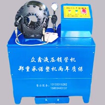 Zhongxin factory direct hydraulic pipe locking machine vehicle-mounted pipe pressing machine pipe shrinking machine explosion-proof pipe buckling machine cutting throat machine