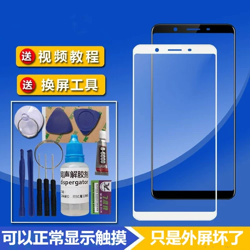 Meizu M15 V8 note8 note9 X8 16Th 16XS 16S pro оригинальный экран, внешний экран, стекло