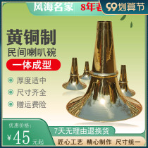 Suona instrument northeast average hole suona bowl brass making one-piece bowl with middle hoop small bowl large Bowl suona accessories