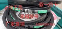 Three-dimensional wear-resistant high-speed belt 8V6000 8V1400 8V1500 8V1900 sl shi 8V7000