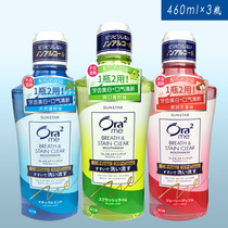 Ora2 haolotooth mouthwash natural mint refreshing lime sweet apple 460ml fresh breath