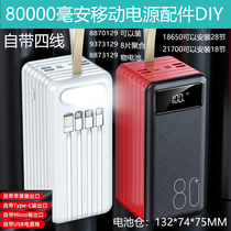 Mobile power supply 28 knobshell housing cover charging pall 80 thousand polymer DIY kit 18650 battery case 5V motherboard