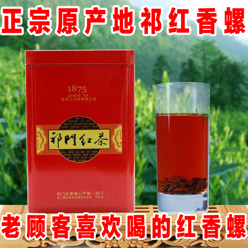 2019 New Tea Qimen Likou Black Tea in Huangshan, Anhui Province