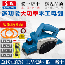  Dongcheng electric planer Portable woodworking planer Household pressure planer flat planer planer machine Dongcheng electric planer woodworking power tools